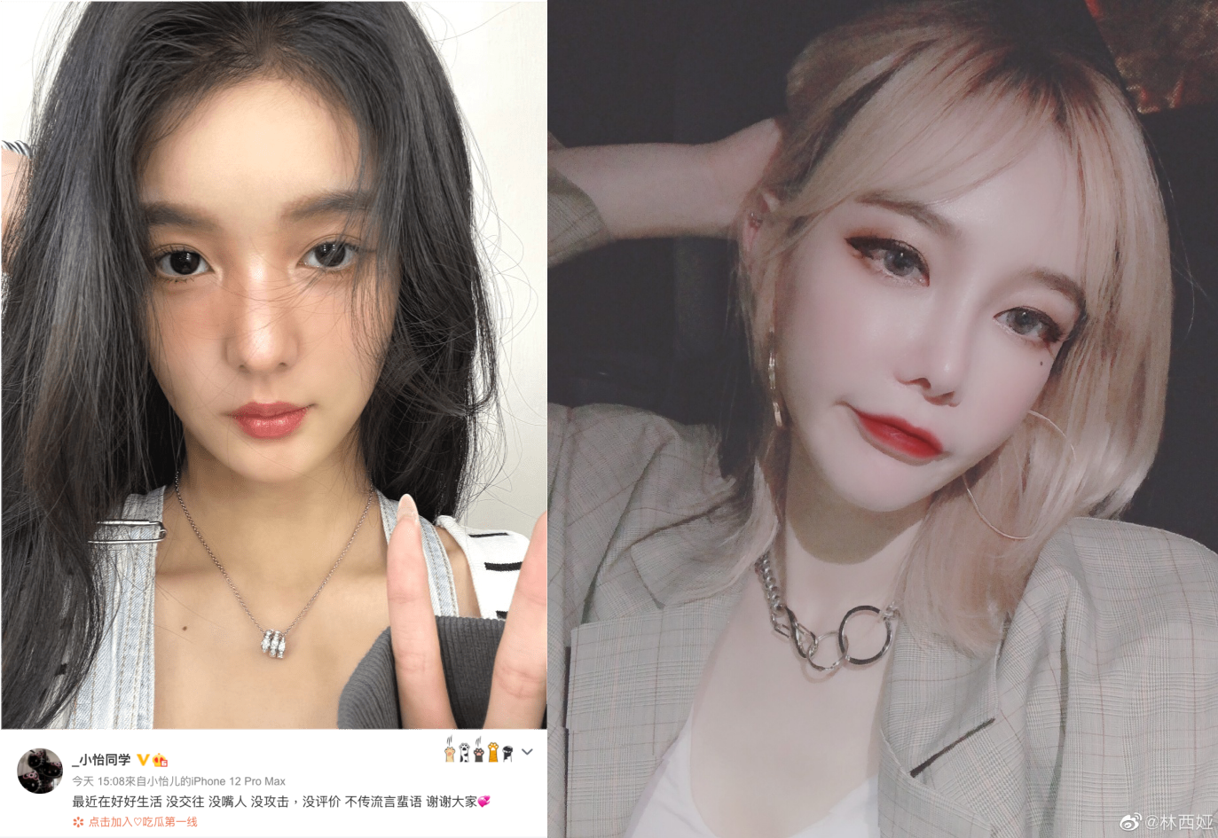 吳亦凡曾為網紅「小怡同學」(左)包場電影院約會,她今日發微博與吳亦凡撇清關係,而多年前與吳亦凡傳緋聞的林西婭發微博,引起網友關注。(翻攝小怡同學、林西婭微博)