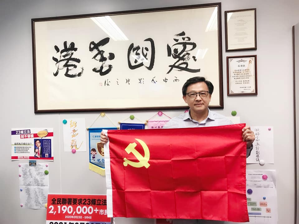 香港立法會議員何君堯指《大叔的愛》推廣同性戀，違反中國國安法。（翻攝自何君堯臉書）