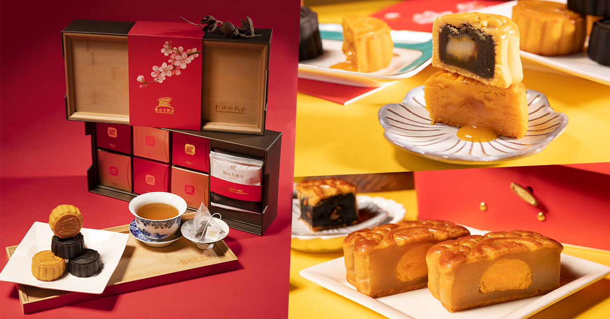 《鏡傳媒》與圓山大飯店攜手合作，讀者享有「圓山音樂寶盒月餅」與「圓山茗茶玉盤月餅」兩款禮盒85折早鳥優惠！