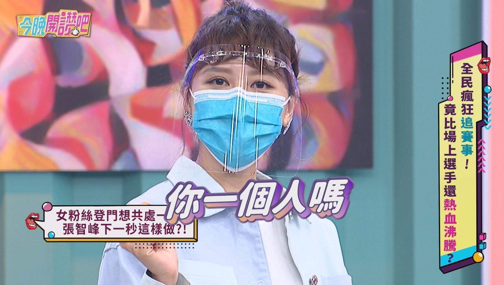 嚴立婷爆老公張智峰在國外曾被瘋狂粉絲騷擾。(東森提供)