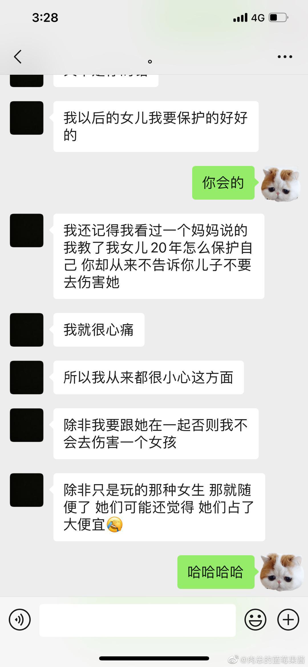 大陸女團SNH48前成員於佳怡昨(19日)曬出跟吳亦凡的對話記錄。(翻攝自肉總的藍莓果醬微博)