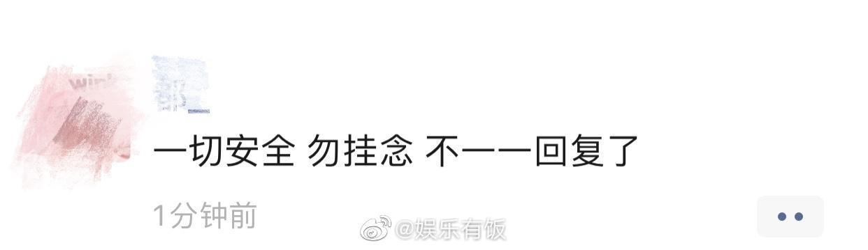 都美竹在爆料後不見人影,中國大陸媒體掌握到她在微信朋友圈中發出的最新消息。(翻攝自娛樂有飯微博)