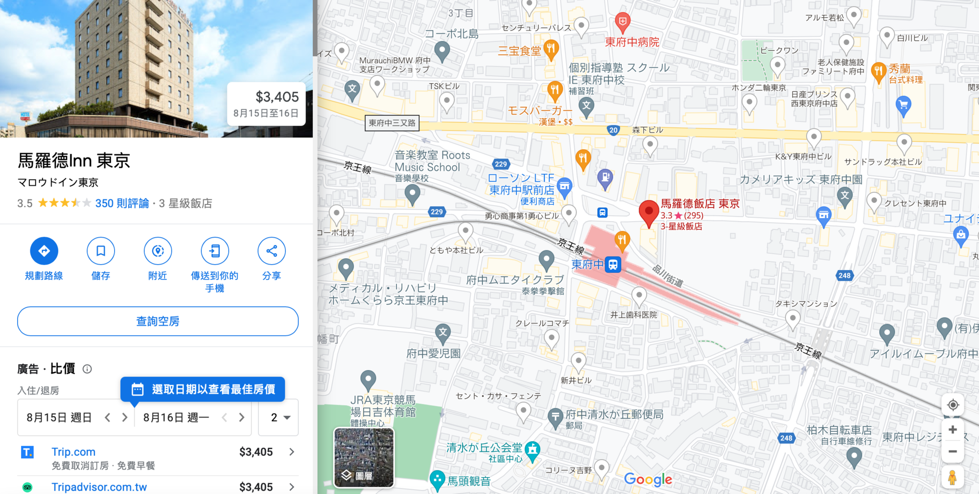 網友找出戴資穎下榻的飯店為「馬羅德Inn 東京」,一晚僅要價約3,000多元、在Google上的評價僅有3星。(翻攝自Google Map)