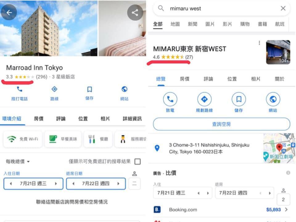 賴嘉倫指出2間飯店的Google評價「差了1顆星」,也令網友擔心戴資穎下榻飯店的舒適度。(翻攝自賴嘉倫臉書)