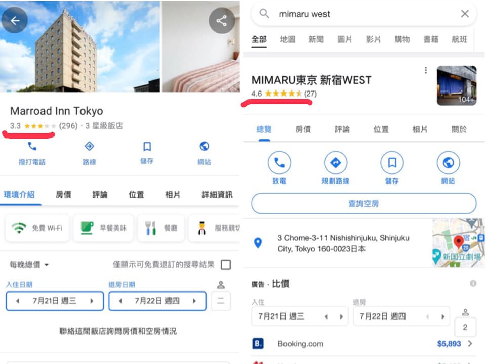 賴嘉倫指出2間飯店的Google評價「差了1顆星」，也令網友擔心戴資穎下榻飯店的舒適度。（翻攝自賴嘉倫臉書）