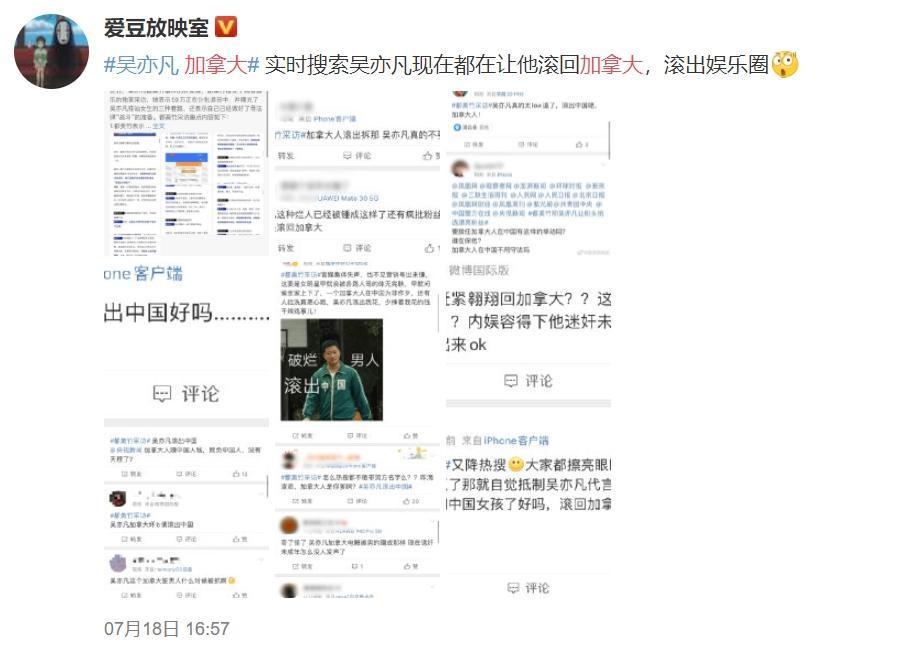 中國網友要吳亦凡滾回加拿大。(翻攝自微博)