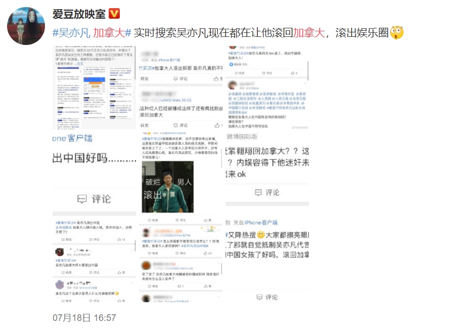 中國網友要吳亦凡滾回加拿大。（翻攝自微博）