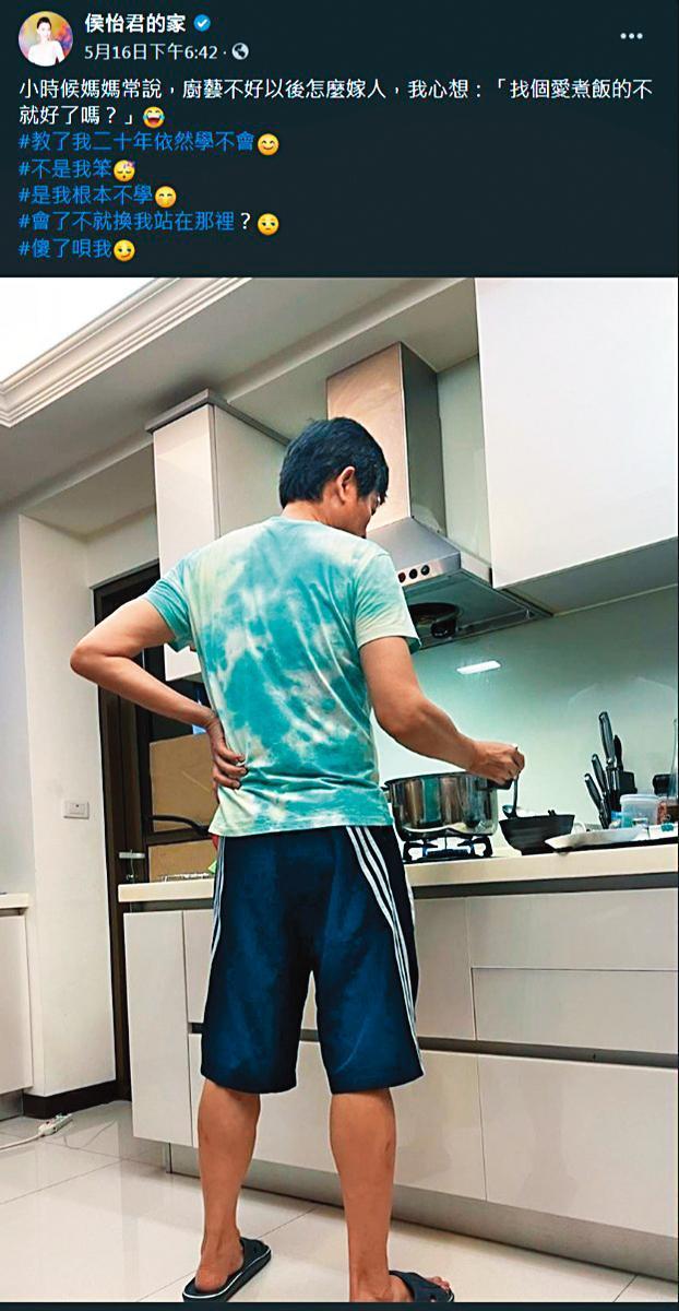 侯怡君曬出蕭大陸的背影,可見他們即便過去風風雨雨,女方對男方的愛依舊濃烈。(翻攝自侯怡君的家臉書)