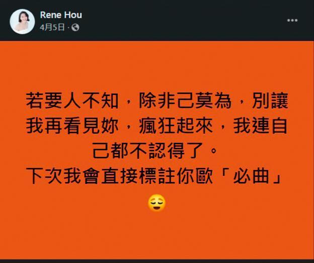 在臉書上,侯怡君如果發洩之後,常用放話口氣進行表現,讓親友們成為她的應援團。(翻攝自侯怡君臉書)
