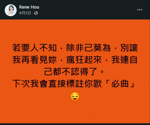 在臉書上，侯怡君如果發洩之後，常用放話口氣進行表現，讓親友們成為她的應援團。（翻攝自侯怡君臉書）