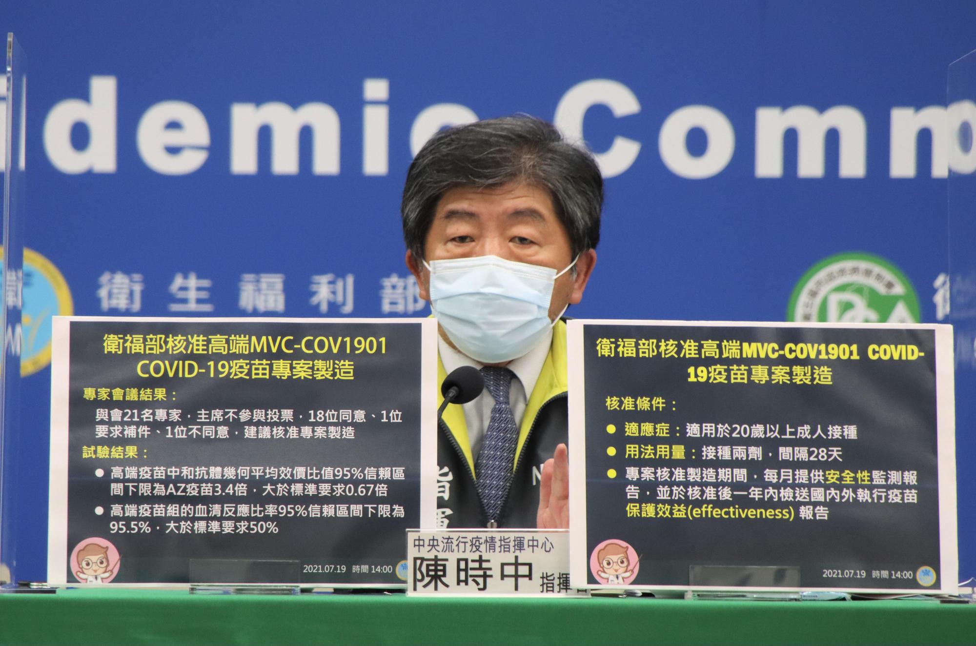 陳時中補充衛福部核准高端的會議情形，至於被告一事則直言「這樣的行為只是讓實際從事的人心灰意冷」。（指揮中心提供）