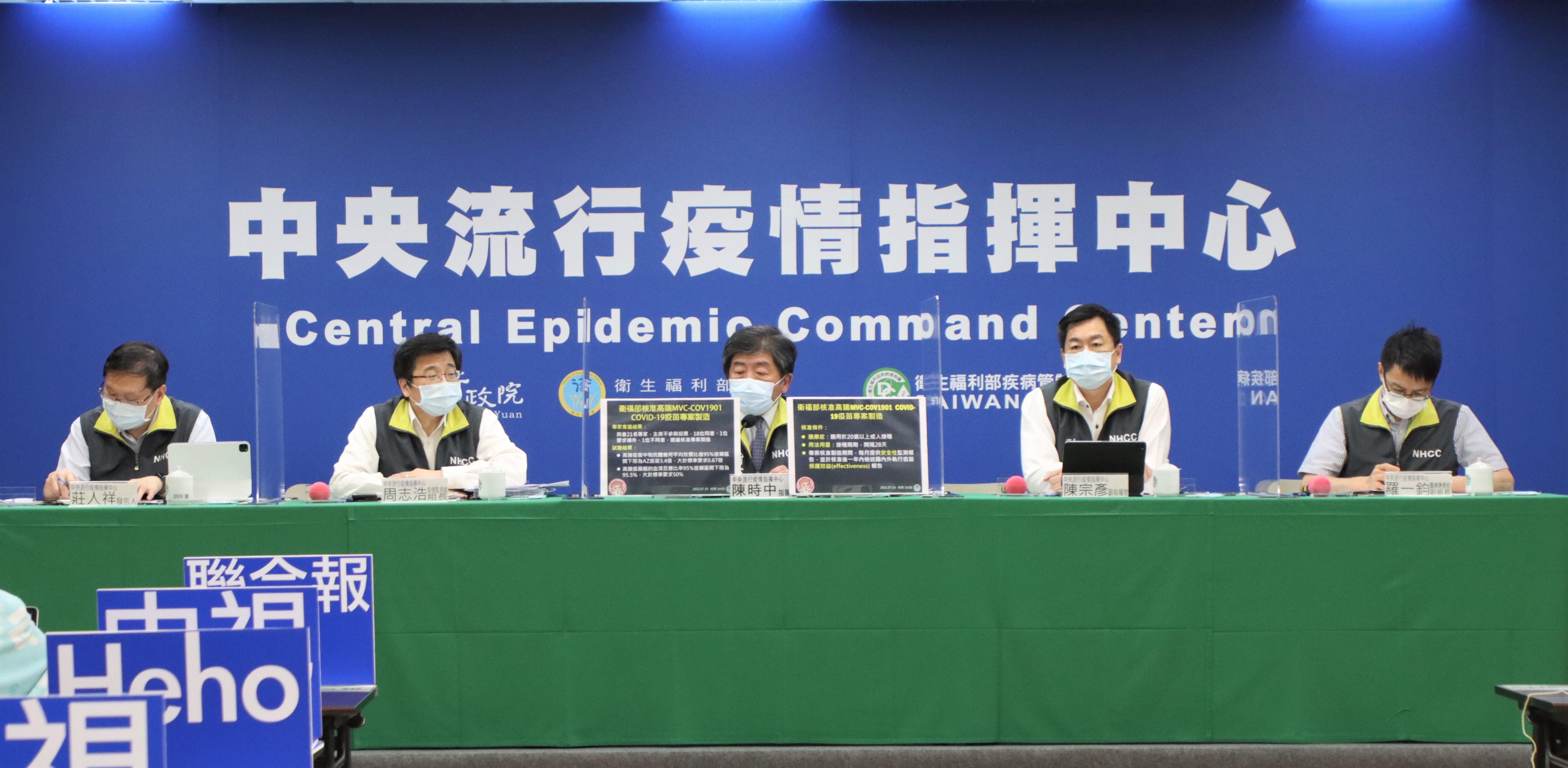 中央流行疫情指揮中心今（20日）宣布18例本土個案與4例死亡個案。（指揮中心提供）