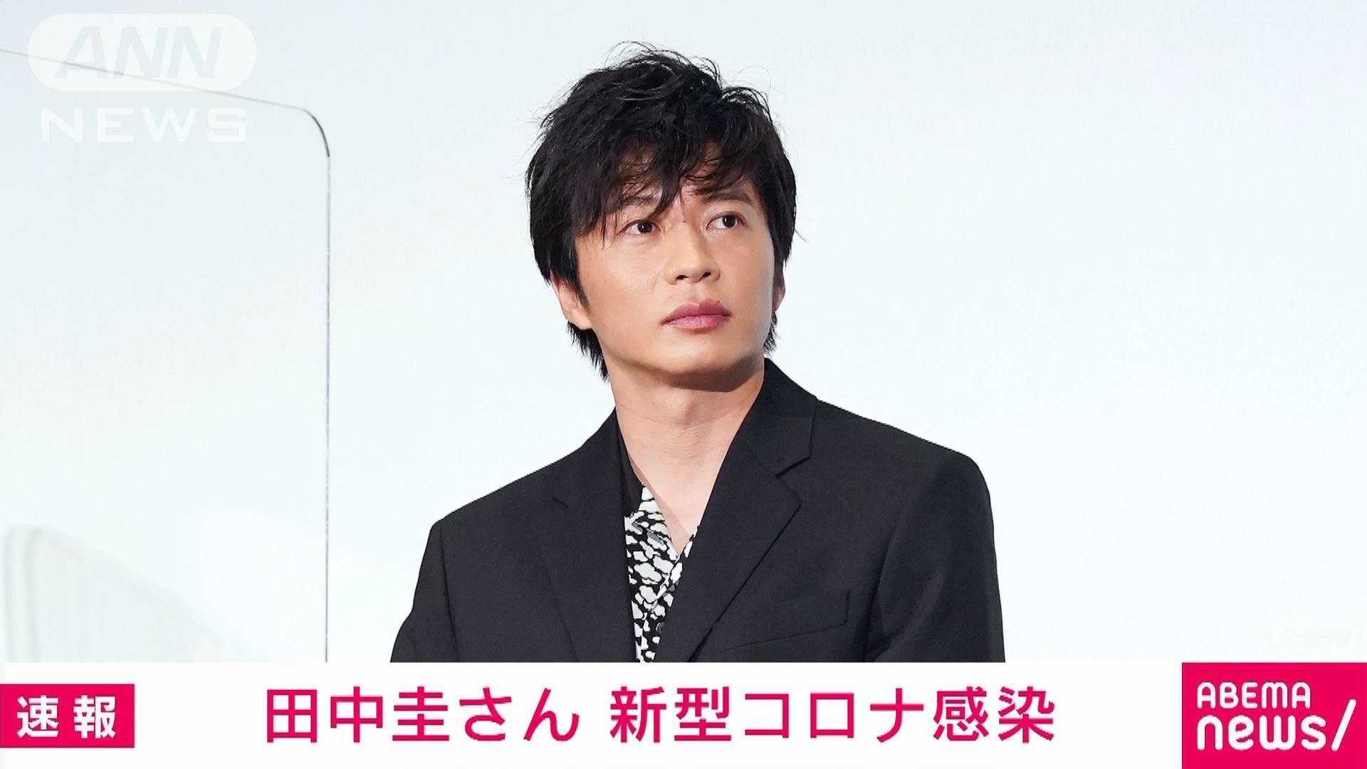 日本男星田中圭傳出確診的消息。(翻攝朝日電視台)