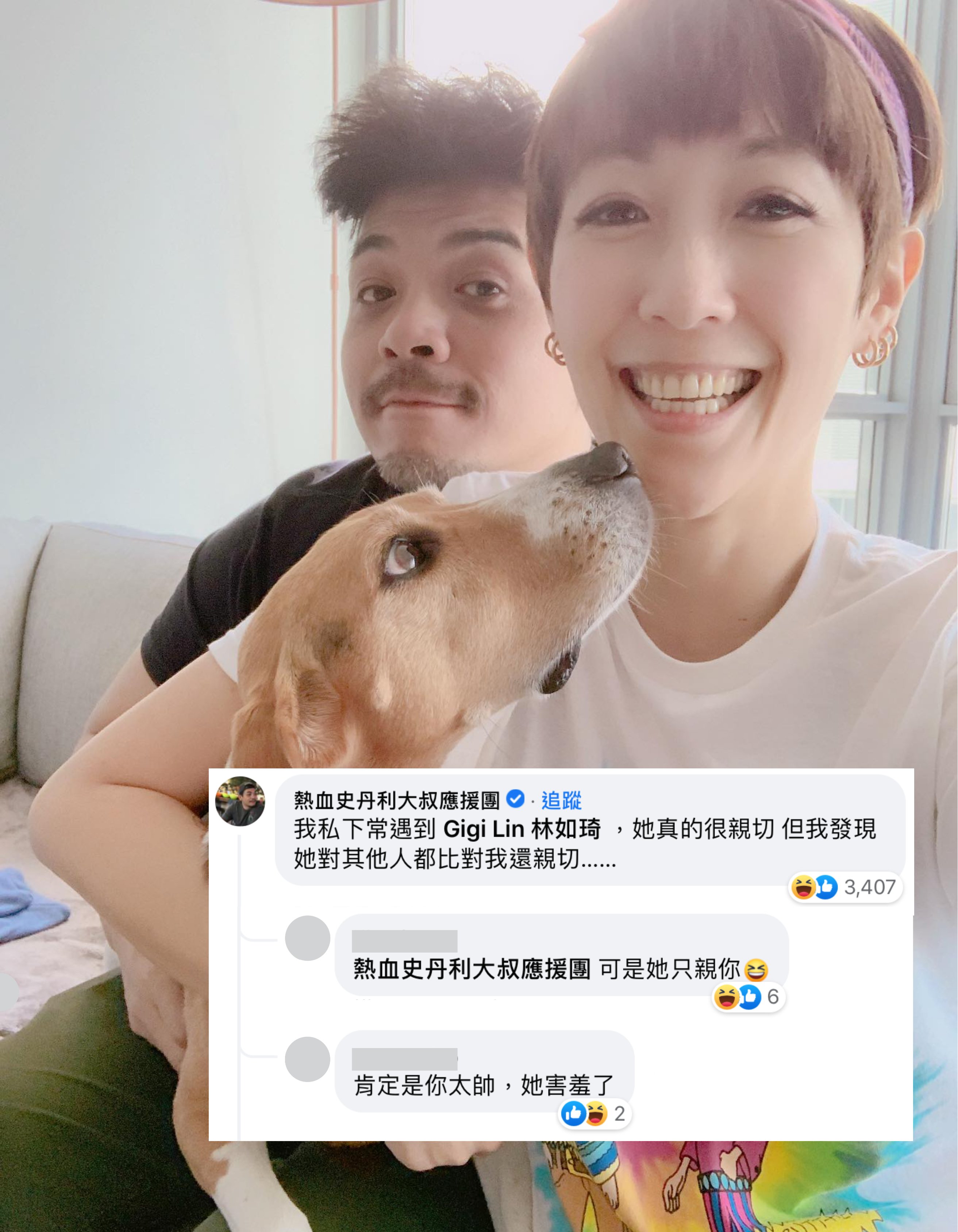 史丹利內舉不避親,他表示私下常遇到老婆Gigi(林如琦),「真的很親切。」(翻攝自臉書)