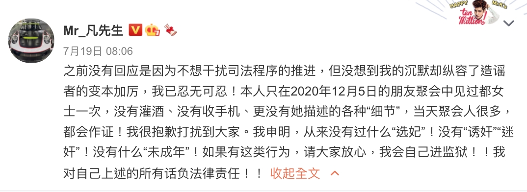 吳亦凡昨主動發文否認做過選妃、誘姦等行為。（截圖自吳亦凡微博）
