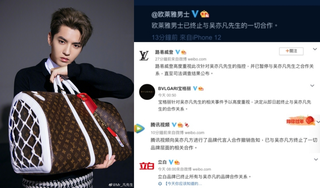吳亦凡代言的16個品牌紛紛發文切割，除LOUIS VUITTON聲明將暫停合作至司法調查結果公布。（截圖自品牌微博，左圖翻攝自吳亦凡微博）