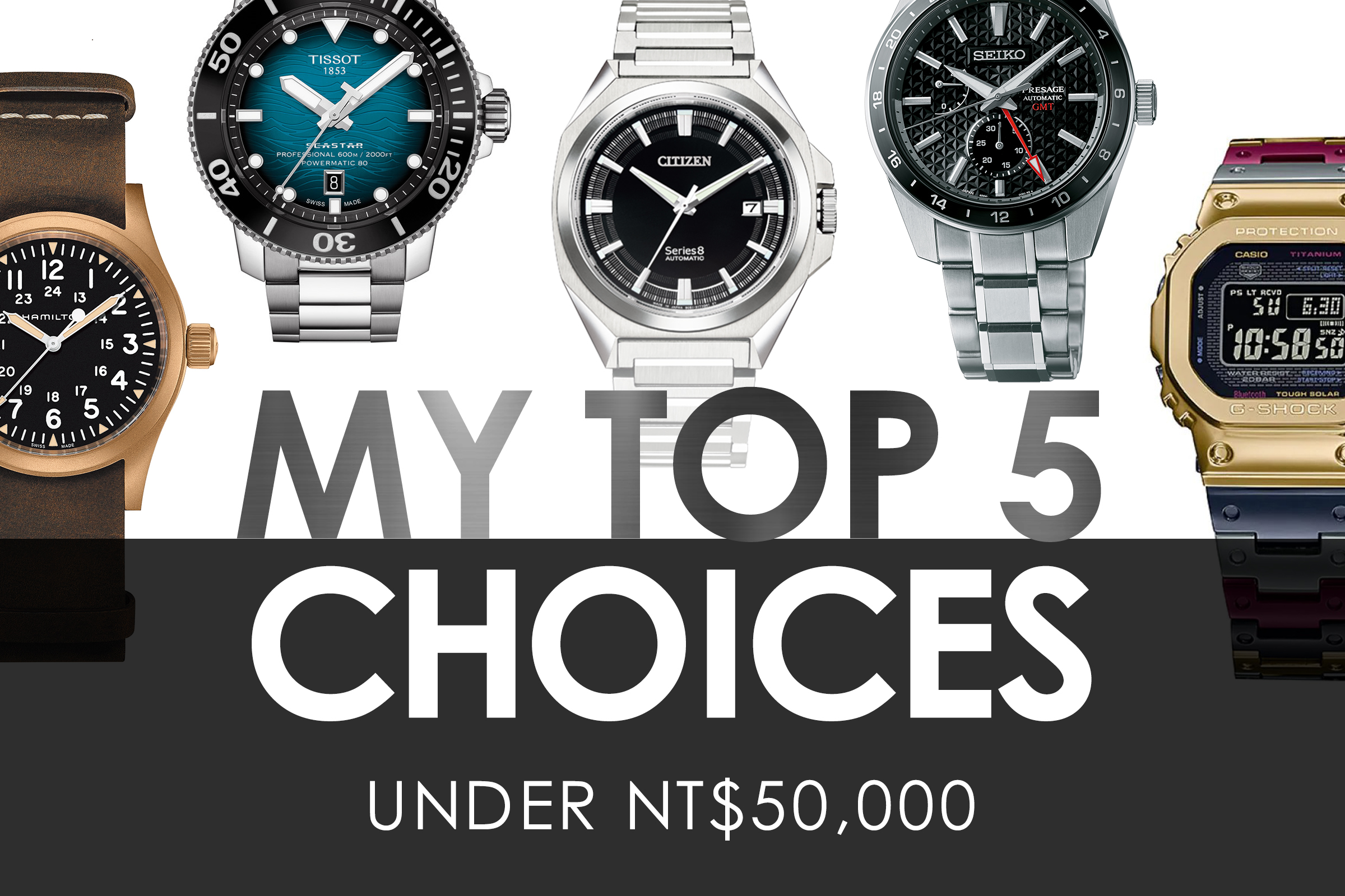 【編輯幕後】五萬元級距入門選｜2021上半年私心最愛五款作品