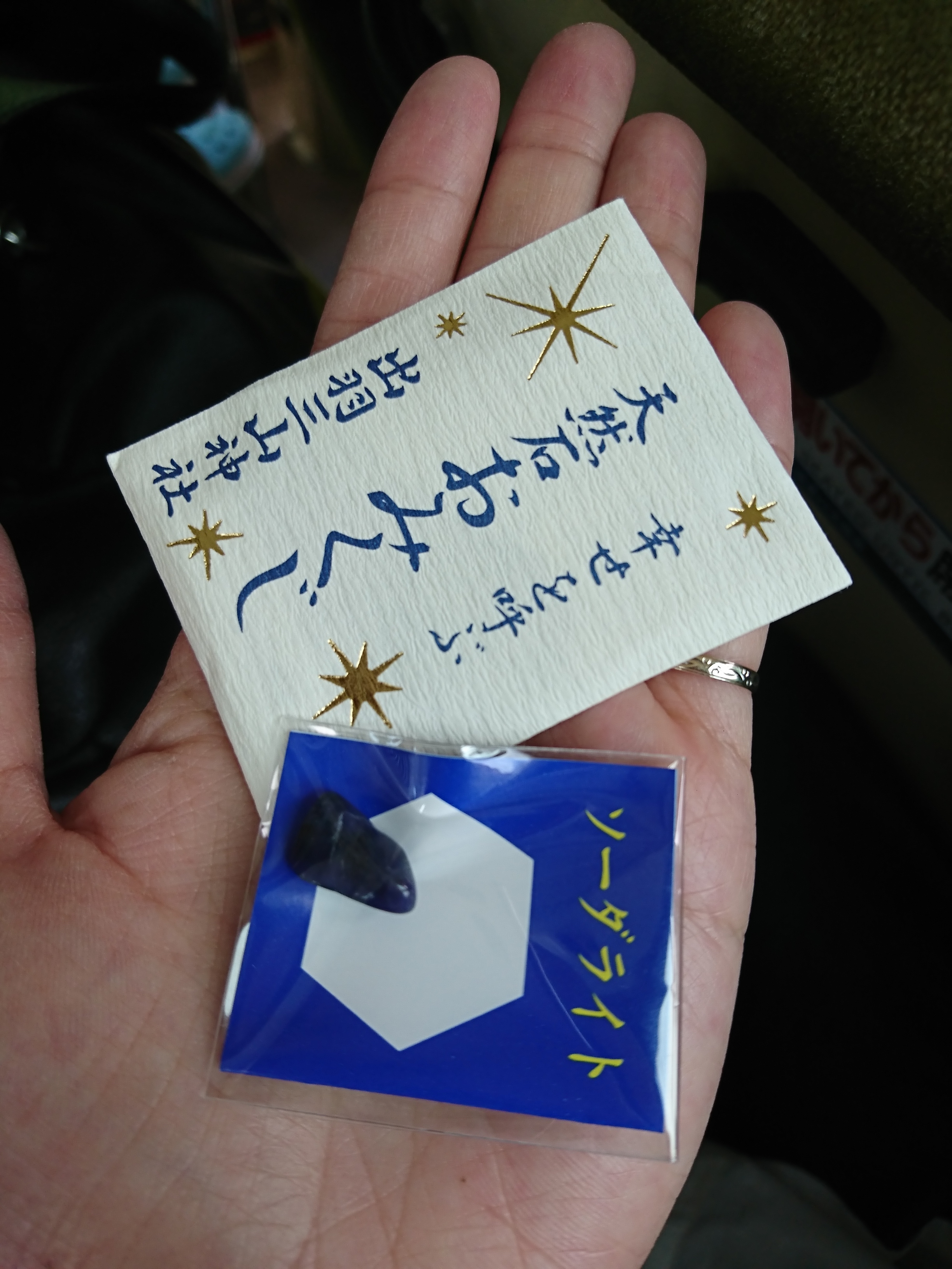 我在湯殿山神社求了幸運石，當作此趟的紀念物。