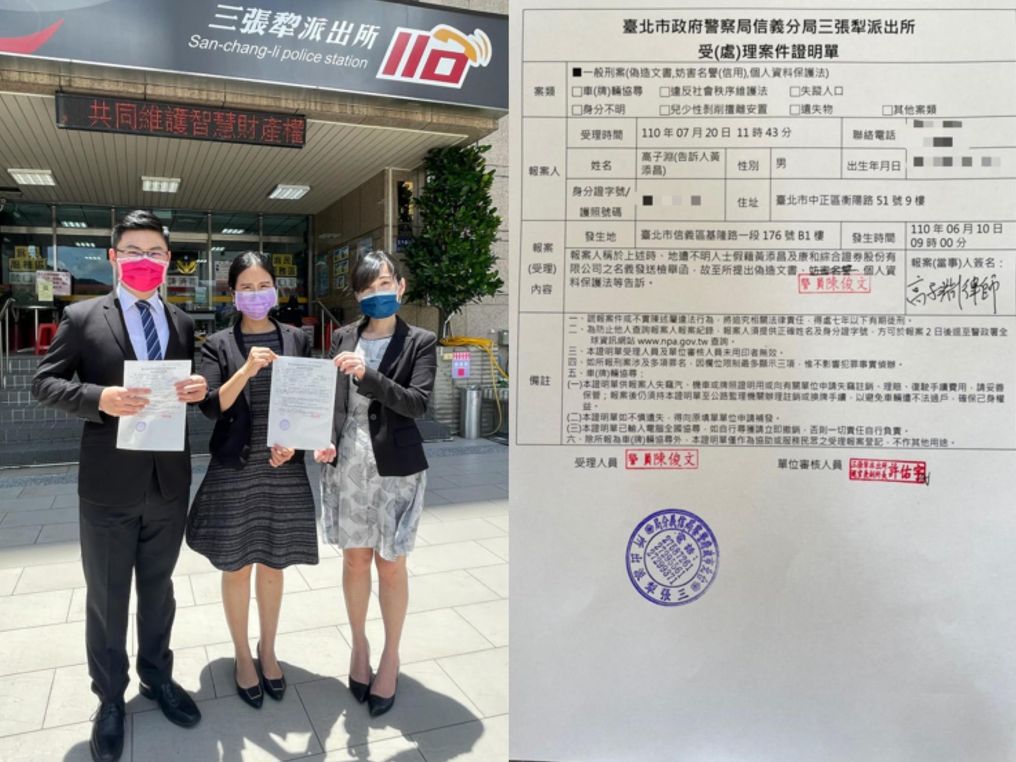 針對獨董遭冒名一事,康和證與獨董黃添昌已委請律師提出告訴。(康和證券提供)