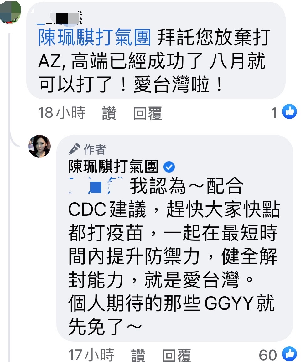 對於網友反酸，陳珮騏高EQ回覆。（翻攝自陳佩琪臉書）