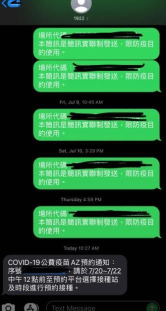 原PO貼出自己收到的簡訊。(翻攝自Dcard)