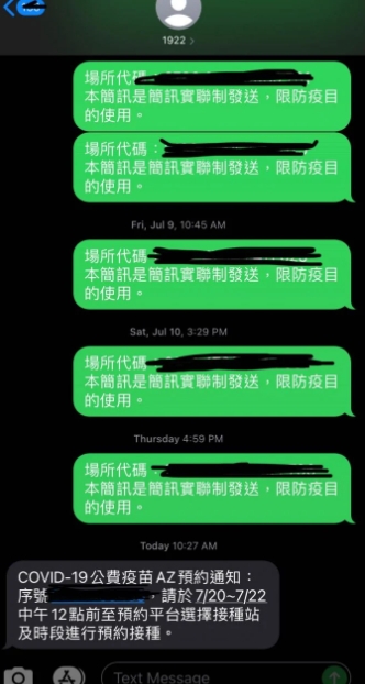 原PO貼出自己收到的簡訊。（翻攝自Dcard）