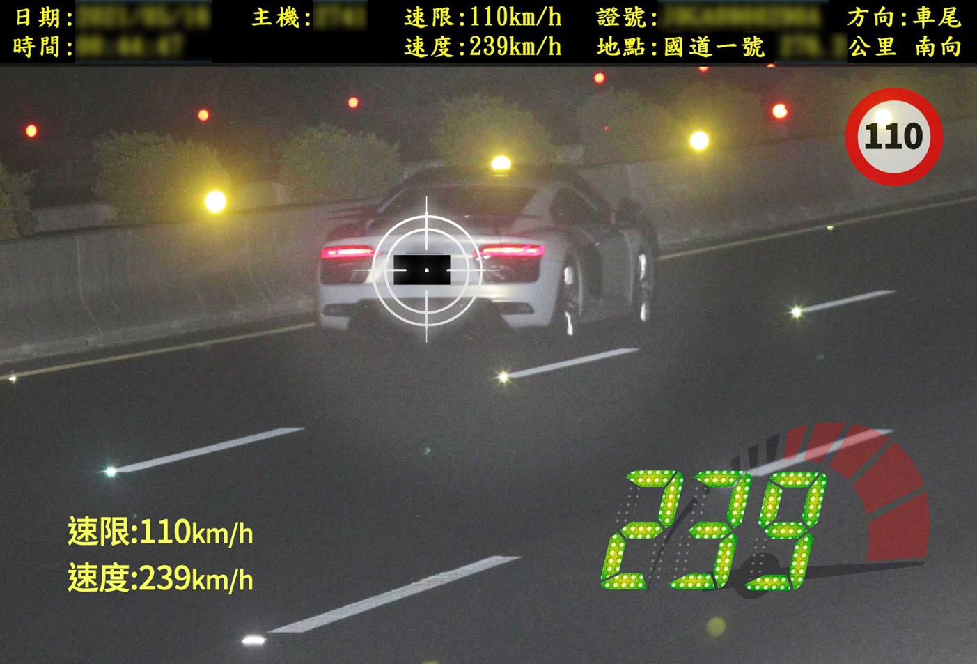 一台奧迪R8在國道1號狂飆時速239km，被國家級攝影師拍下。（翻攝臉書國道公路警察局）