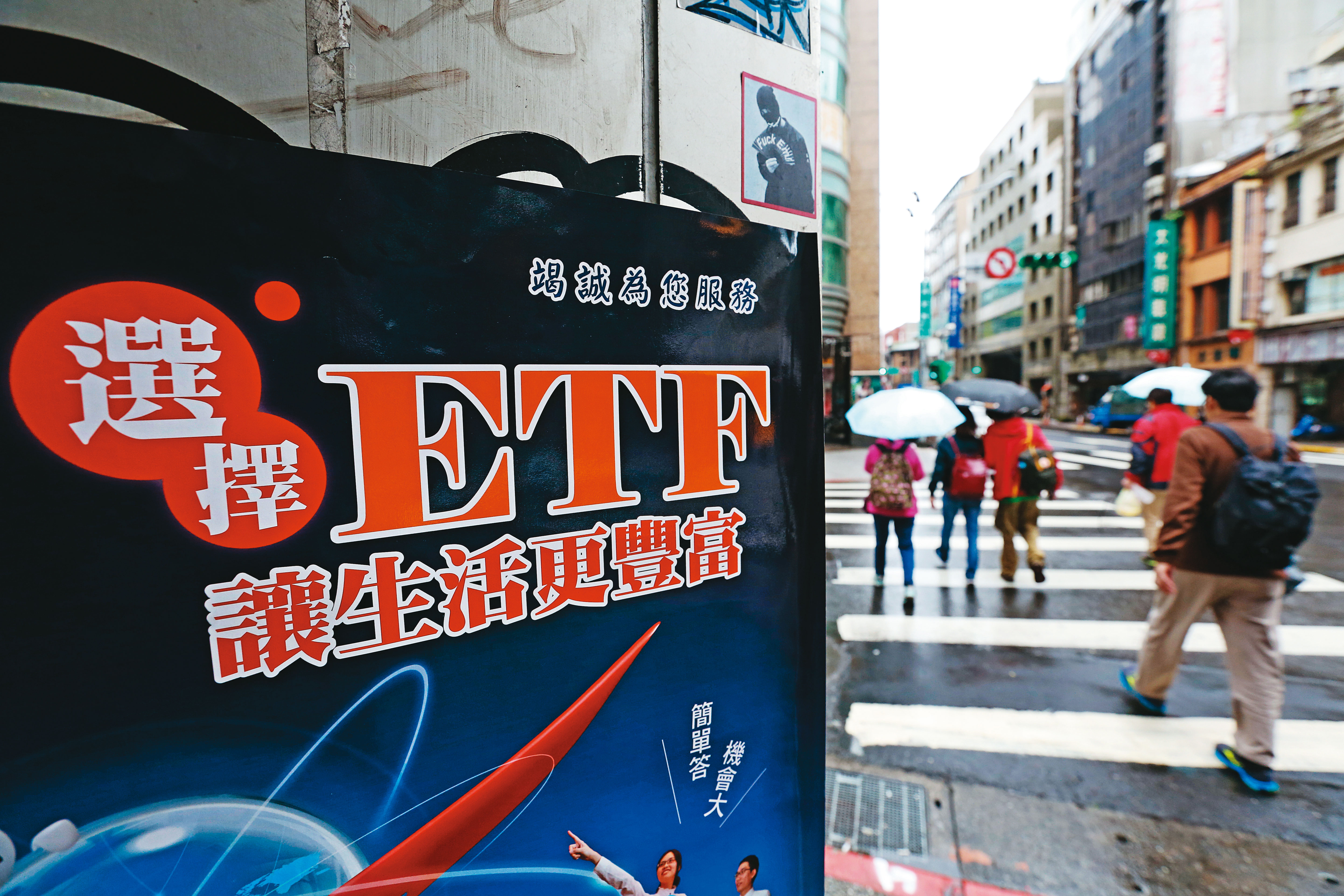  ETF追蹤市場指數表現，投資人不需花時間選股，是最簡單的工具。