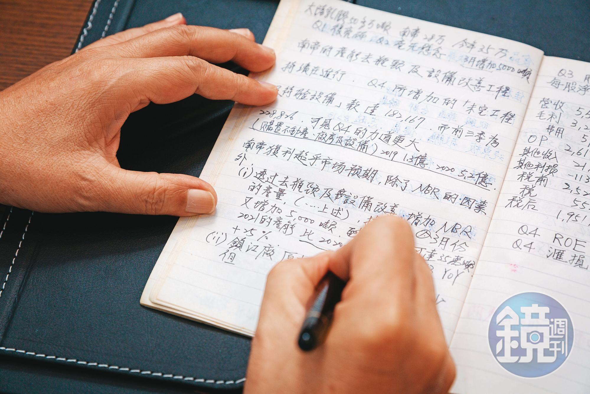 看中意的個股，王順興會研究公司財報、股東年報至少10年。