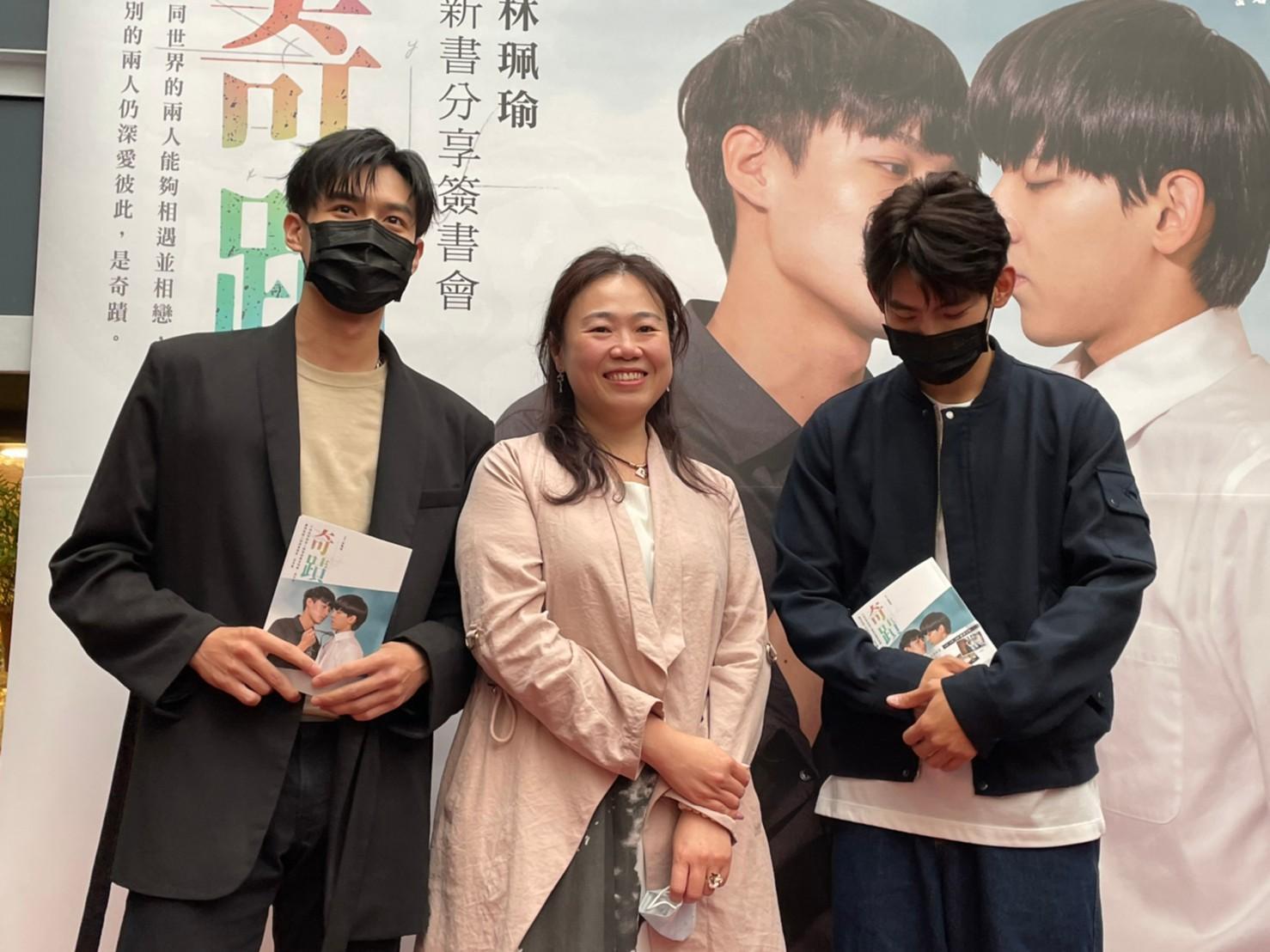 林珮瑜（中）今年推出BL小說《奇蹟》，出版社與相信音樂合作，拍攝前導MV及製作主題曲。（林珮瑜提供）