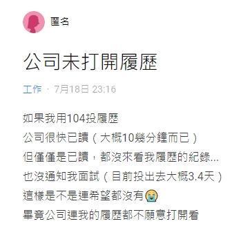 女網友在Dcard上發文說明自己的煩惱。（翻攝自Dcard）