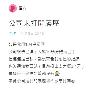 女網友在Dcard上發文說明自己的煩惱。(翻攝自Dcard)