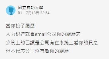 對於原PO的疑問，有網友給出回應，並說明是她誤會了。（翻攝自Dcard）