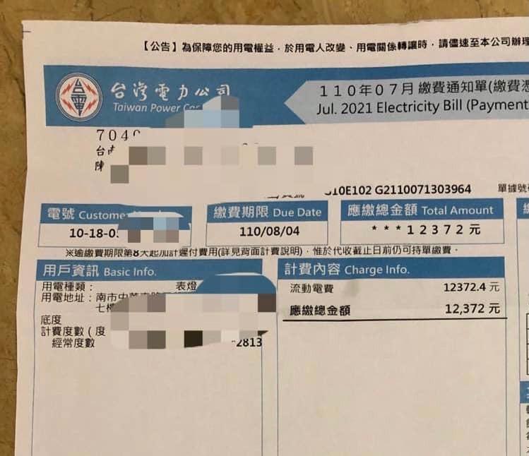 女網友表示冷氣使用習慣相同，電費卻暴增。（翻攝自臉書社團「爆怨2公社」）
