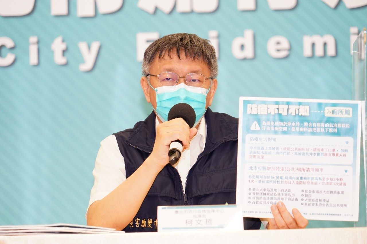 台北市長柯文哲表示，為避免廁所馬桶成為病毒感染源，上公廁應該戴口罩。（北市府提供）
