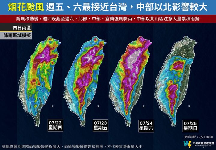 天氣風險粉絲頁指出,中部以北山區為颱風降雨熱區,一定要小心土石流。(翻攝自天氣風險粉絲頁)