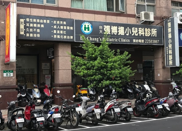 一間位於新北市板橋的小兒科診所打算「逆時中」開始收掛號費，直指國家說要給卻沒下文，「如果不收代表這陣子的現金收入是『零』」。（翻攝自Google Maps）