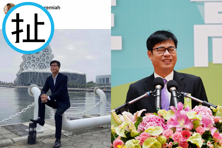 高雄市長陳其邁的照片近日被盜用，不僅被改名還寫簡體字。（本刊資料照、翻攝自臉書）