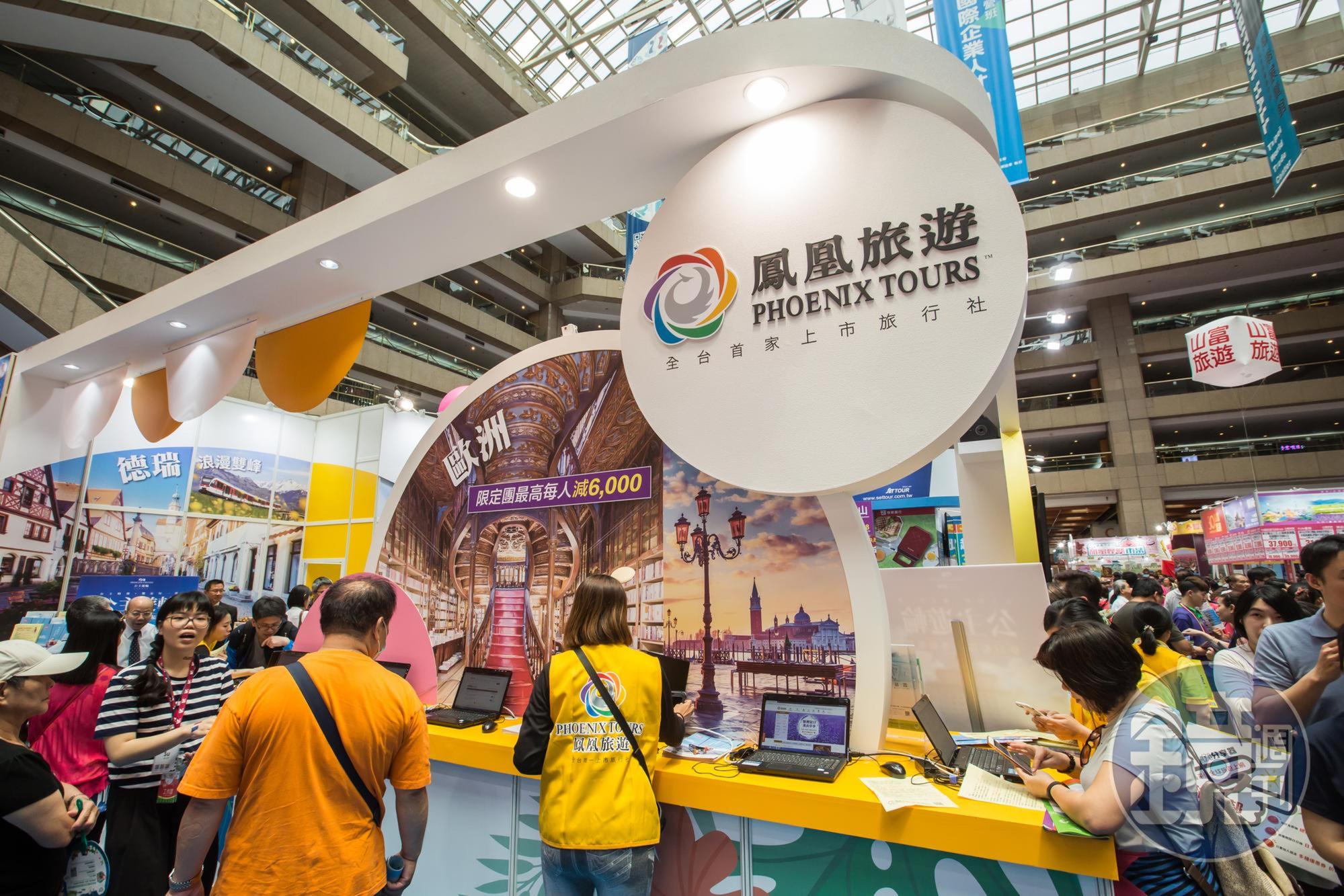 鳳凰旅遊針對歐盟將台灣納入非必要旅行安全名單,搶先推出德國、荷蘭、捷克、英國等機加酒套裝產品。