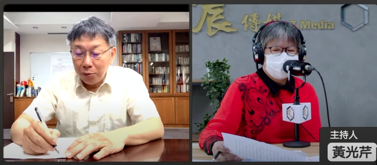 柯文哲今在節目上透露，並沒有所謂瞬間解封，只有逐步放寬。（翻攝自新聞不芹菜YouTube頻道）