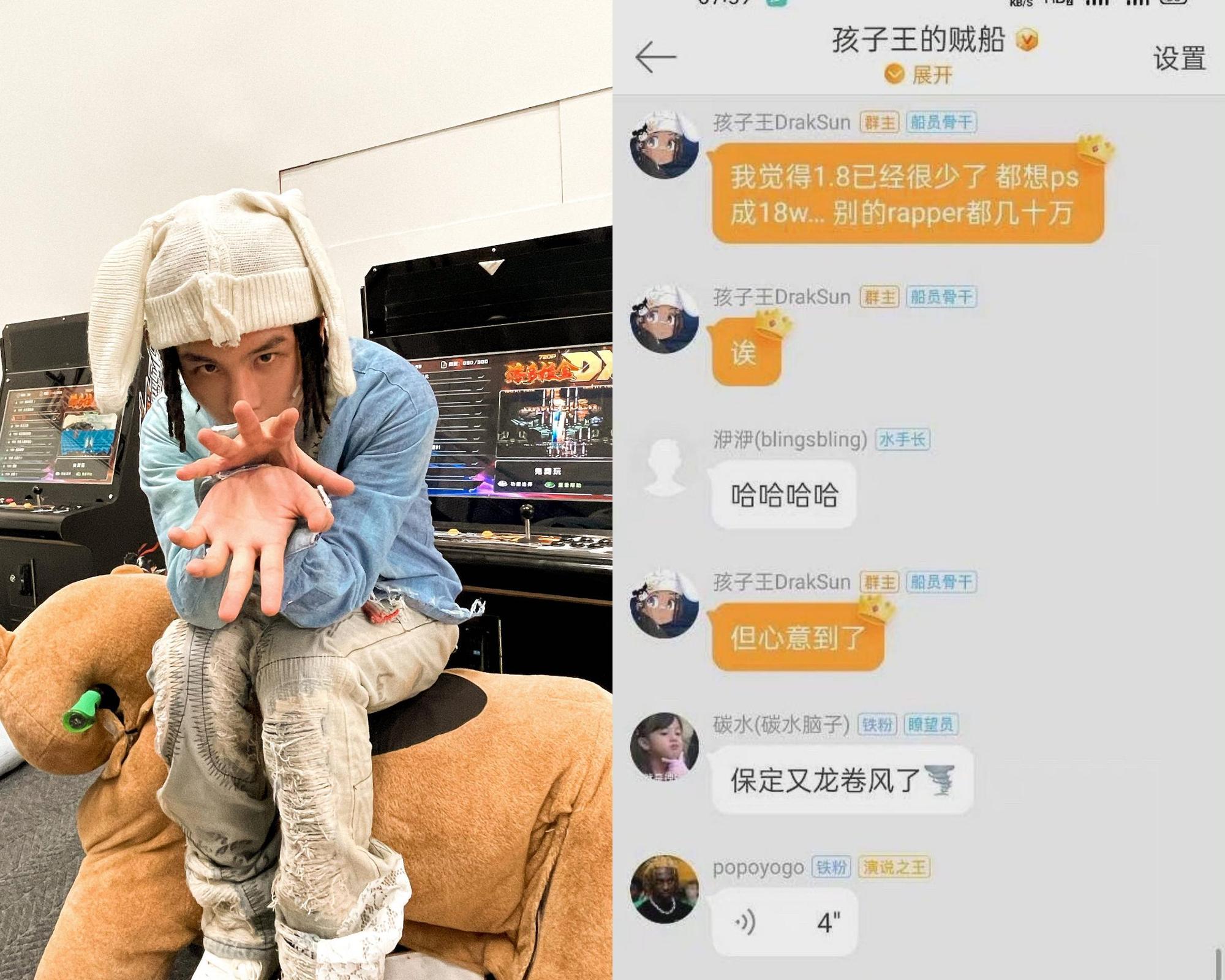 大陸說唱歌手孩子王DrakSun捐款賑濟鄭州水災，卻被發現金額以少P多，在粉絲群裡承認自己確實P圖。（DrakSun微博/微博圖片）