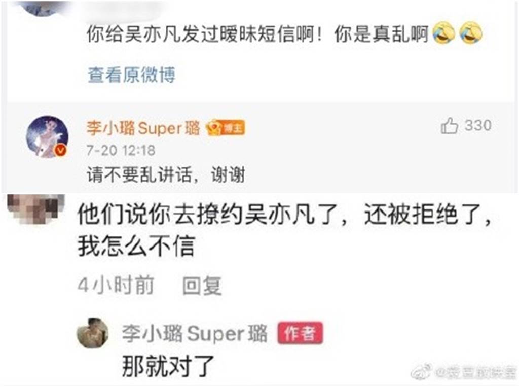 李小璐親自回嗆網友的質疑。(翻攝李小璐微博)
