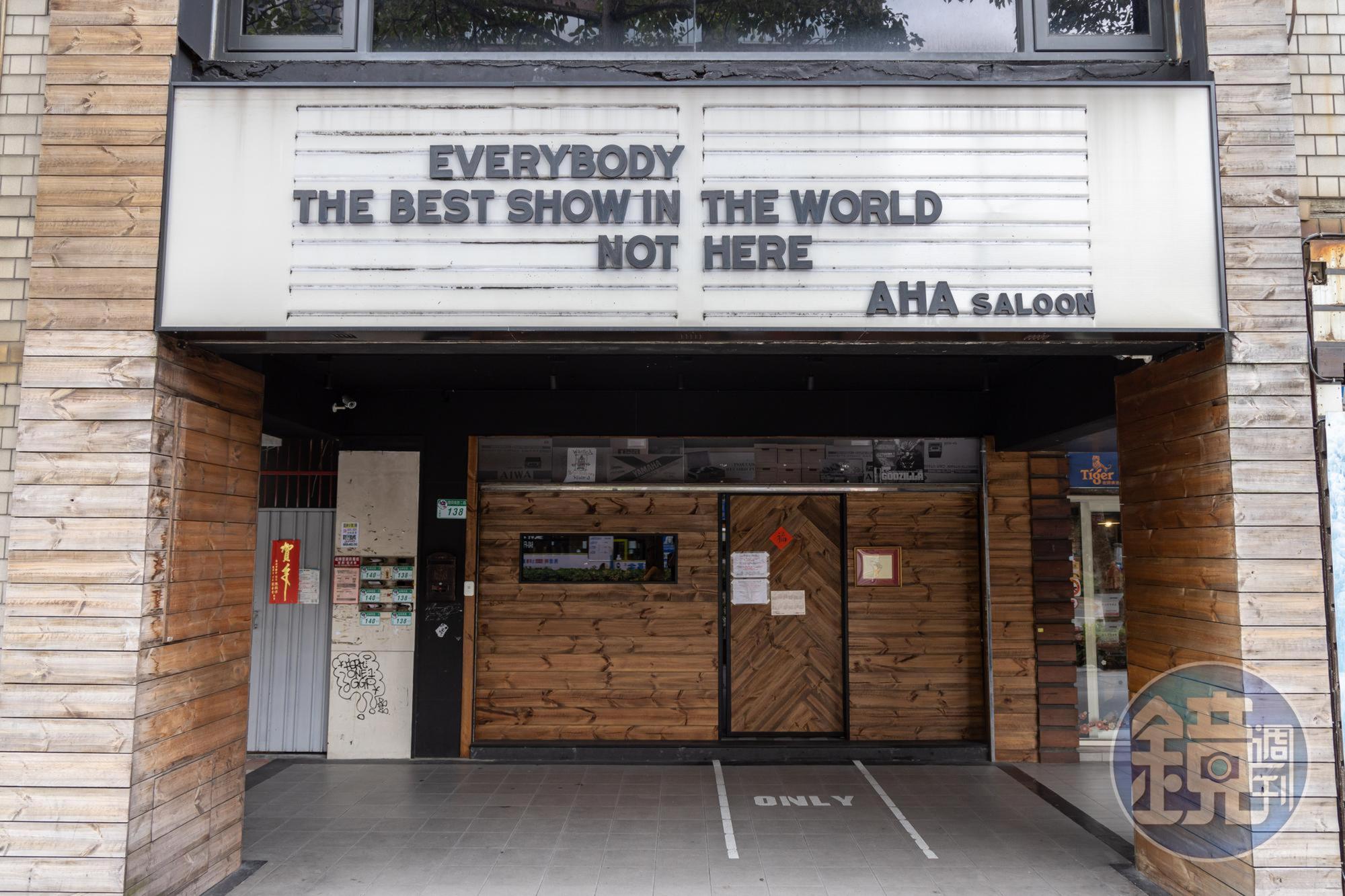 「AHA Saloon」每日提供調酒外帶，需事先預訂。