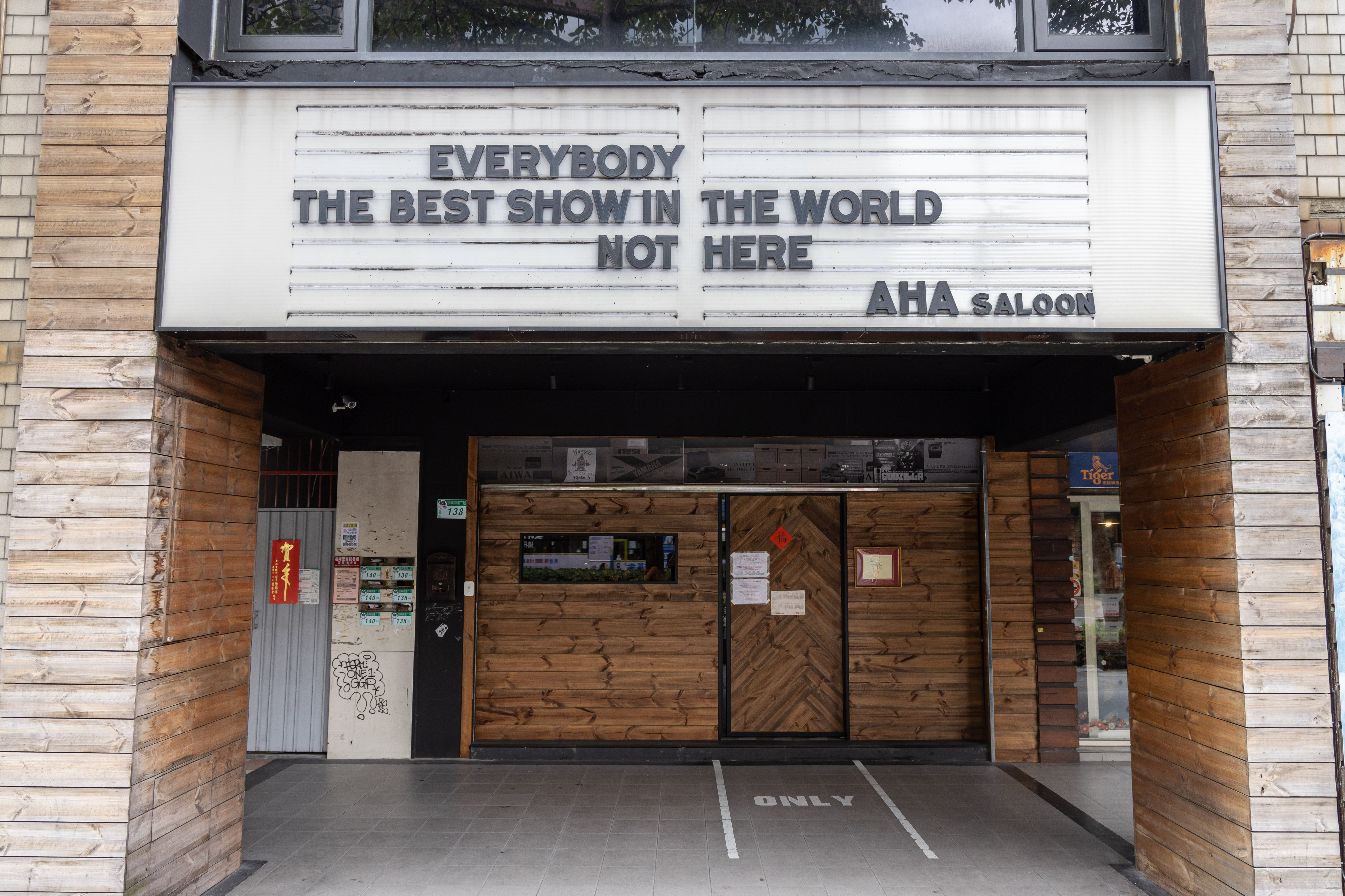 「AHA Saloon」每日提供調酒外帶,需事先預訂。