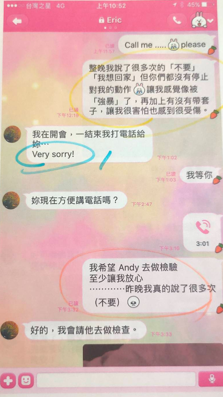 A女遭到性侵後，葉姓富商還傳訊向她表達歉意。