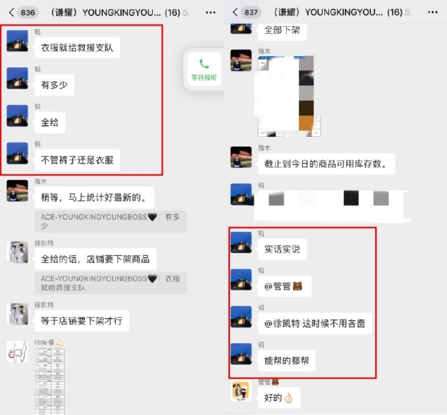 黃子韜下令自有品牌的庫存全部下架,捐給水災救難人員。(網路圖片)