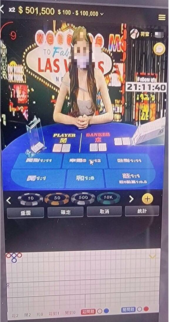 徐嫌等人經營線上賭博網站,還標榜真人辣妹荷官開牌。(翻攝畫面)