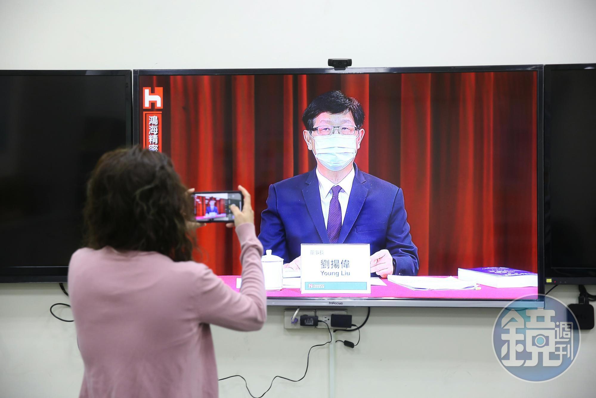 任滿鴻海董事長已2年的劉揚偉，在股東會前發了一封公開信給同仁。