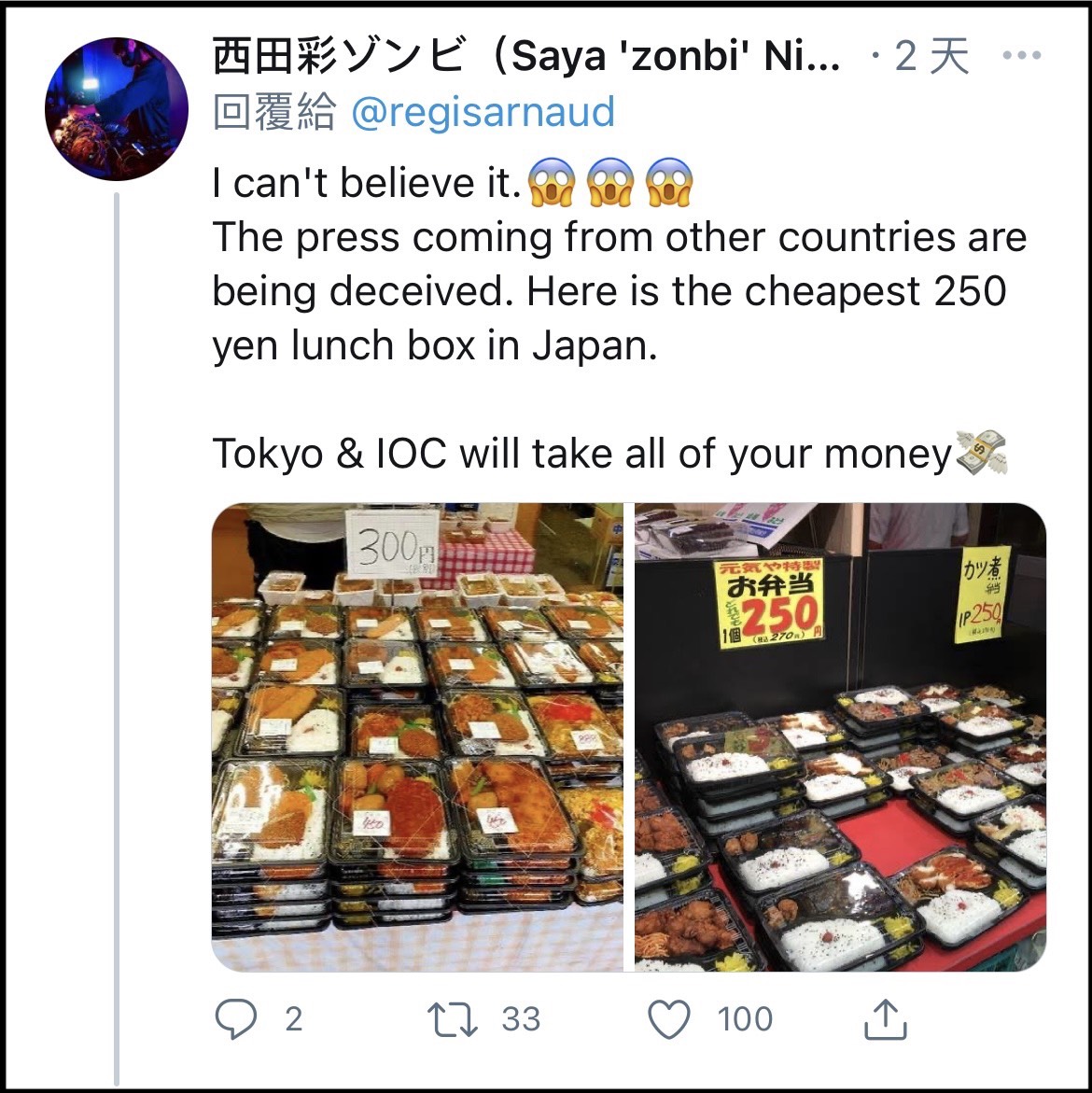 日本網友貼出自己在市面上買的飯盒,花250至300日圓就能買到很豐盛的一餐。(翻攝regisarnaud推特)