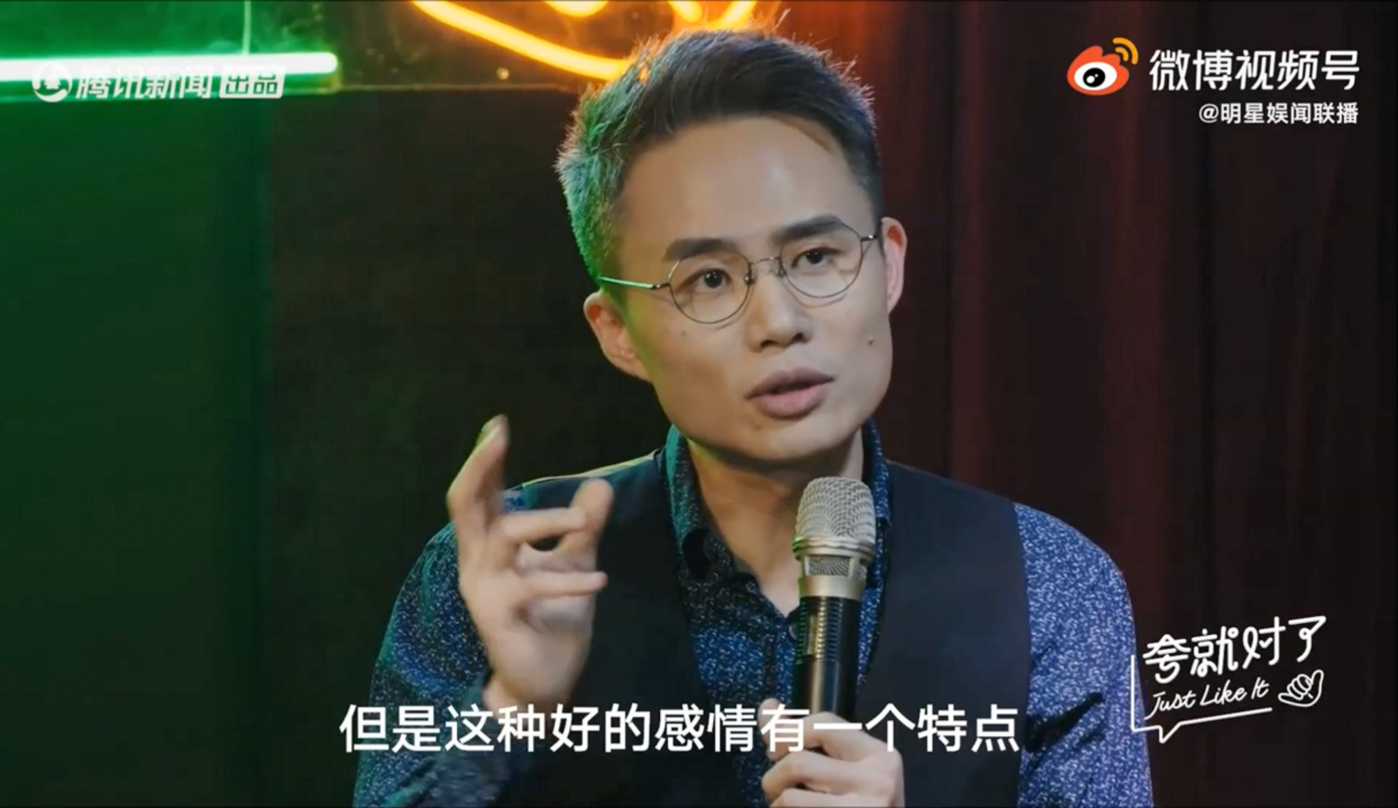 周玄毅經常在節目中暢談戀愛觀。（翻攝自微博）